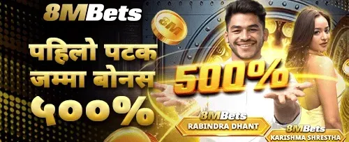 पहिलो पटक जम्मा बोनस ५००% 💰 promotion