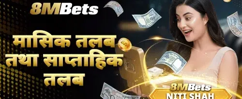 साथीलाई निम्तो गर्नुहोस् बोनस promotion