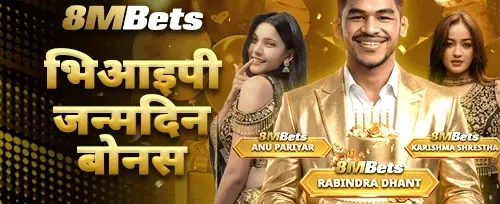 VIP जन्मदिन बोनस 🎂 promotion