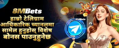 metabet सँग ठूलो जीत हासिल गर्नुहोस् 💰
