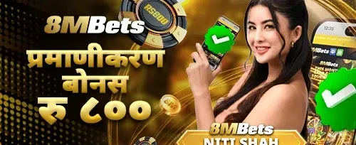 भेरिफिकेसन बोनस 🏆 promotion